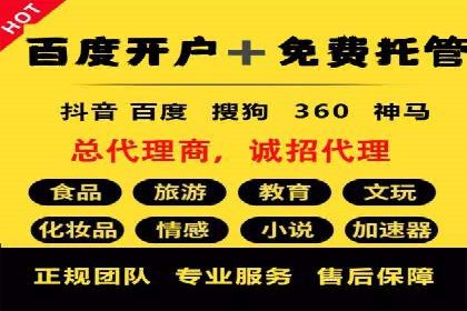 百度竞价公司广告投放的五大成功秘诀及案例分享